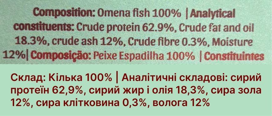Натуральні сушені ласощі для собак Cooka's Cookies Gone Fishing 100% риба 90 г tb-40213 фото