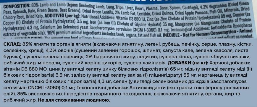 Полнорационный сухой корм для собак Ziwi Peak Steam Dried Ягненок с зелеными овощами 3,2 кг tb-42154 фото