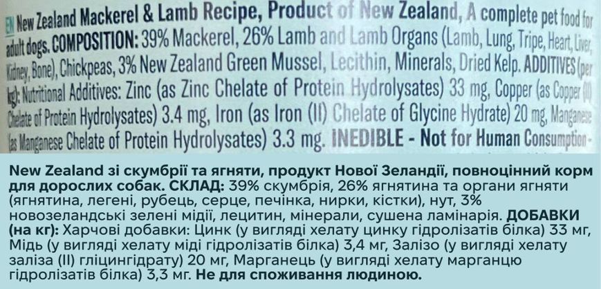 Полнорационный влажный корм для собак Ziwi Peak Original Series Скумбрия и Ягнятина 390 г tb-42169 фото